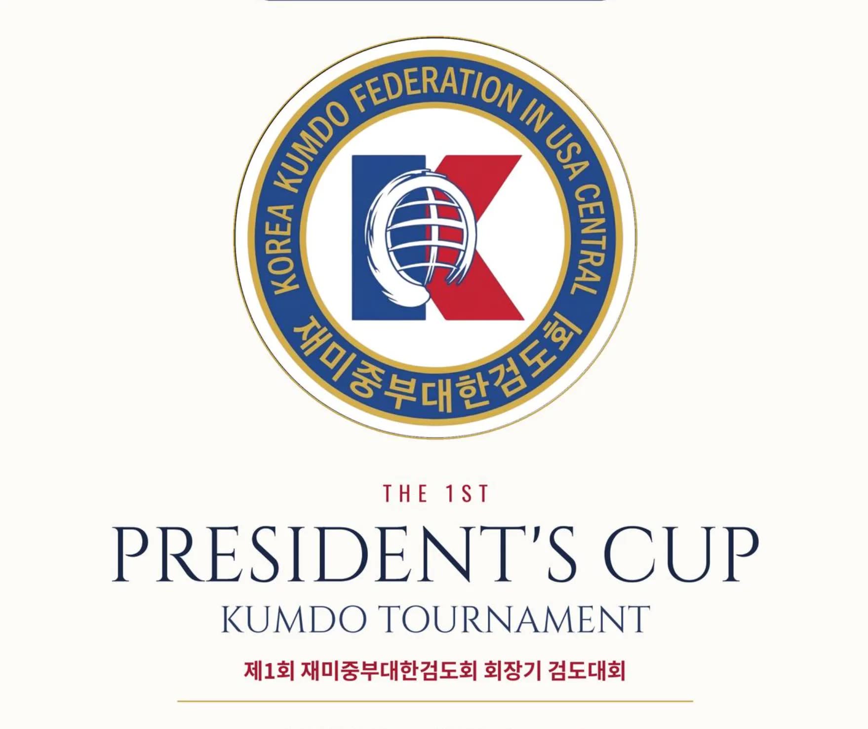 Korea Kumdo Federation in USA Central official seal. | KKF